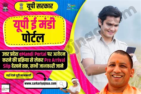 emis emandi|ई.